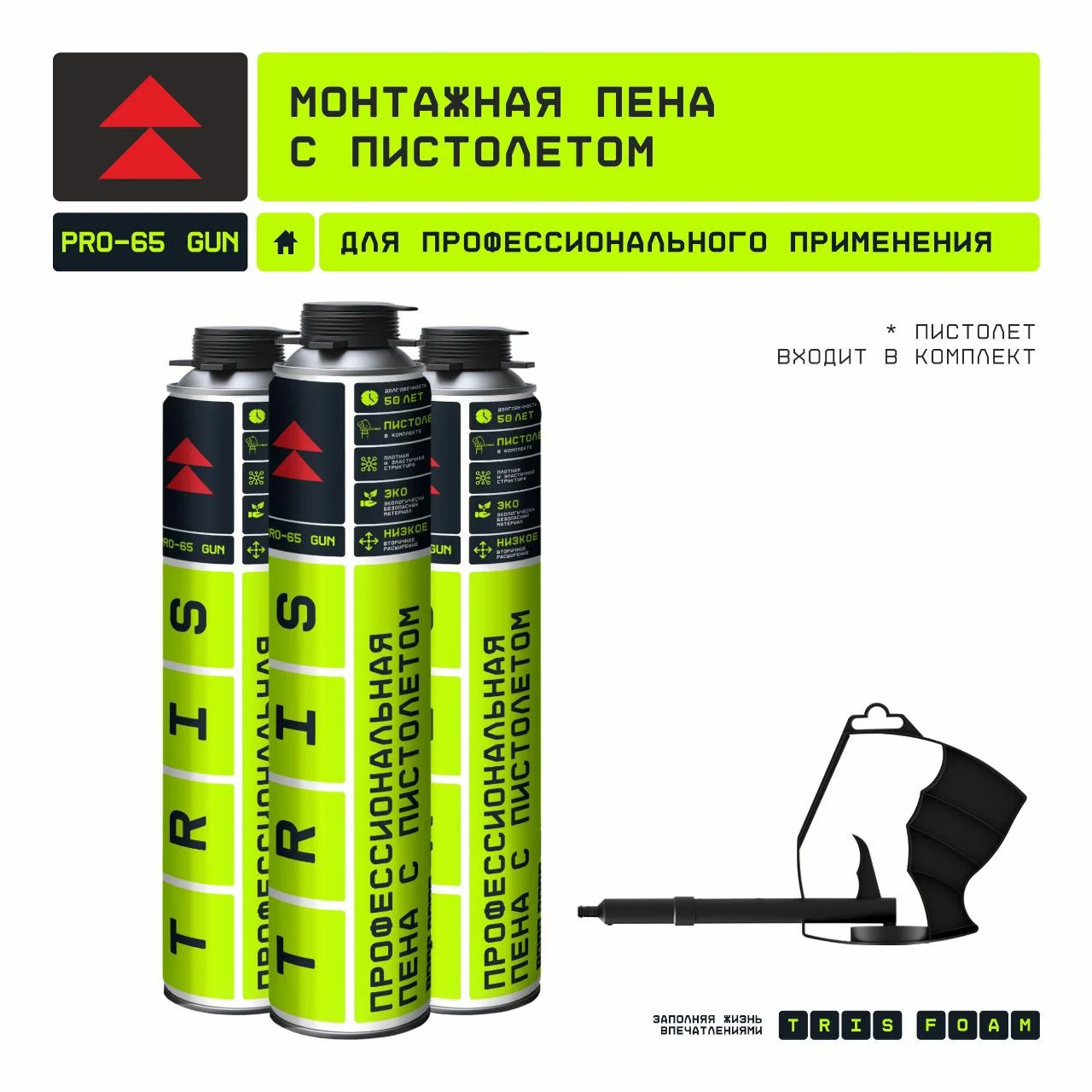 Профессиональная монтажная пена с пистолетом, 65 л., PRO-65 GUN 1000 мл