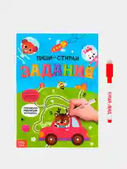Угольный многоразовые книжки с заданиями "Пиши-стирай" 3+