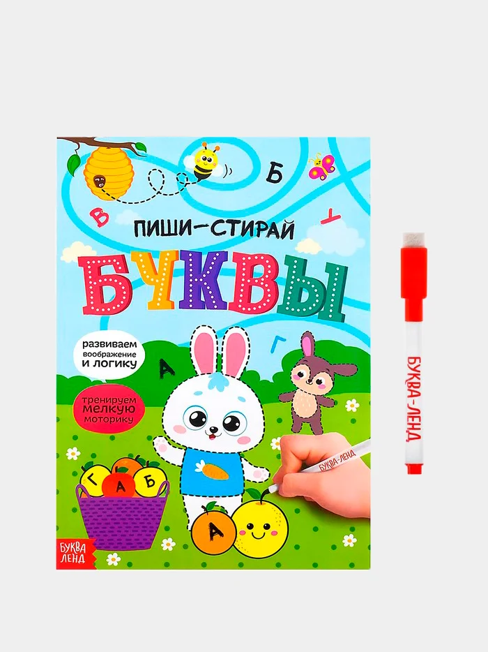 Серебряный многоразовые книжки с заданиями "Пиши-стирай" 3+