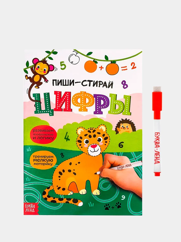 Черный многоразовые книжки с заданиями "Пиши-стирай" 3+