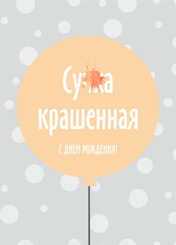 Крашеная сучка - 10 фото Крашеная сучка - 10 фото