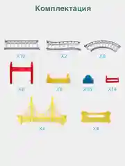 Белый автотрек с электрической машиной / железная дорога с машинкой / трек горка / парковка