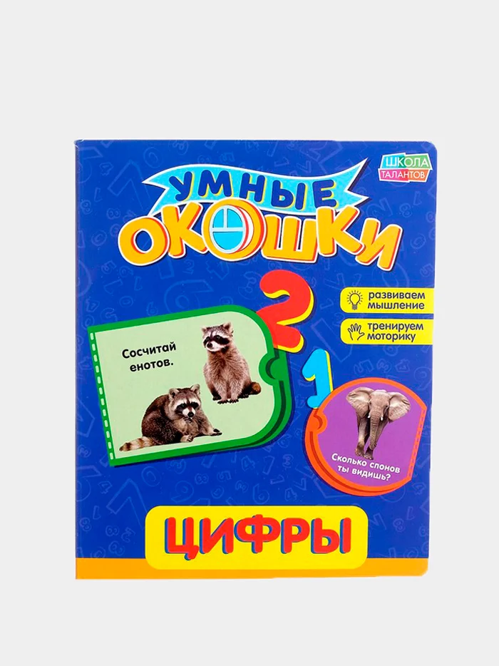 Угольный книги картонные с окошками