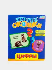 Угольный книги картонные с окошками