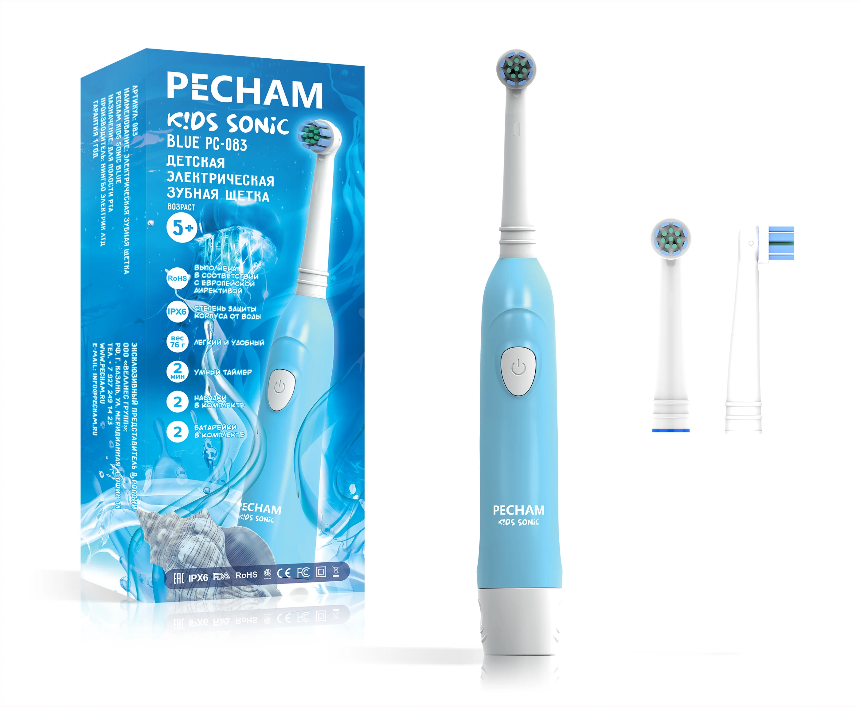 Детская электрическая зубная щетка PECHAM Kids Sonic Blue, 2 насадки, 2 батарейки АА в комплекте