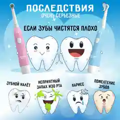 Детская электрическая зубная щетка PECHAM Kids Sonic Blue, 2 насадки, 2 батарейки АА в комплекте