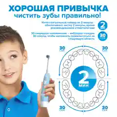 Детская электрическая зубная щетка PECHAM Kids Sonic Blue, 2 насадки, 2 батарейки АА в комплекте