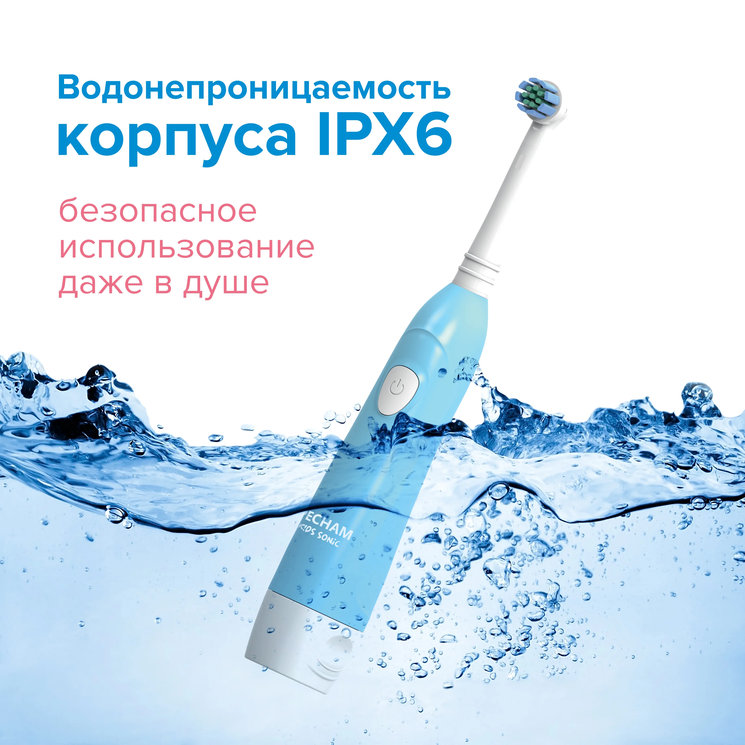 Детская электрическая зубная щетка PECHAM Kids Sonic Blue, 2 насадки, 2 батарейки АА в комплекте