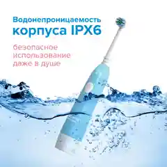 Детская электрическая зубная щетка PECHAM Kids Sonic Blue, 2 насадки, 2 батарейки АА в комплекте