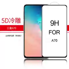 Защитное стекло 5D Samsung Galaxy A70