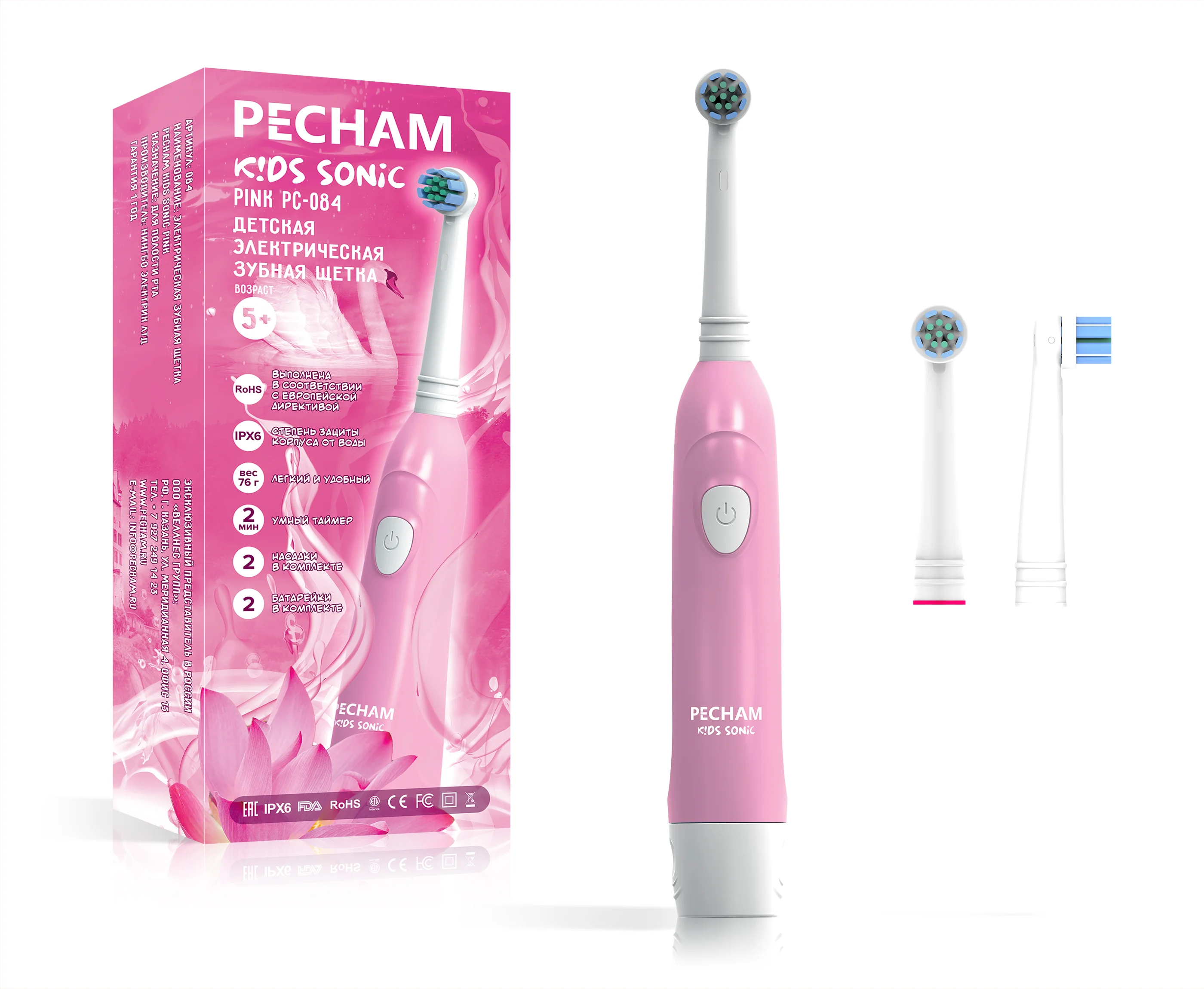 Детская электрическая зубная щетка PECHAM Kids Sonic Pink 5+, 2 насадки, 2 батарейки АА