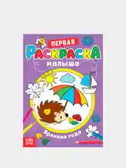 Черный раскраски для малышей "По образцу"
