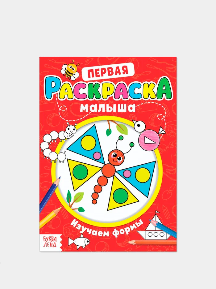 Черный раскраски для малышей "По образцу"