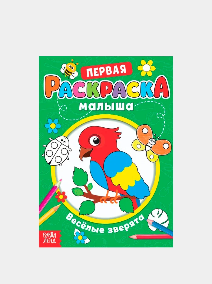 Черный раскраски для малышей "По образцу"