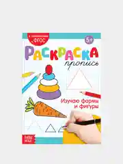 Серый раскраски-прописи