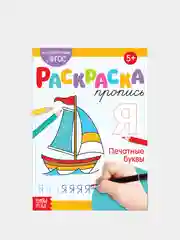 Оливковый раскраски-прописи