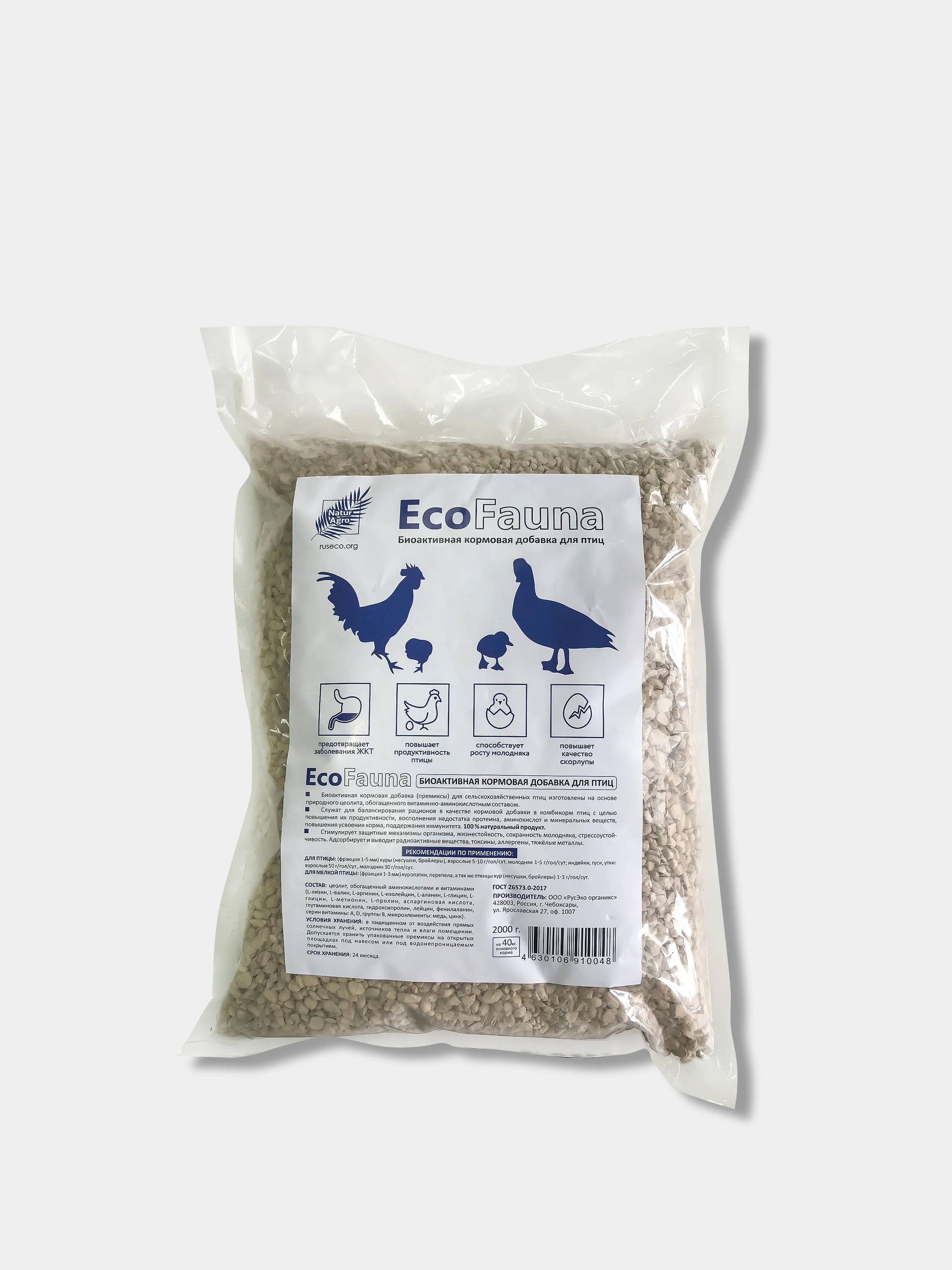 Биоактивная кормовая добавка для птиц "EcoFauna", 2 кг