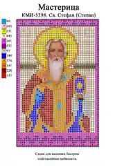 Канва, шелк, иконы для вышивания бисером, 10 х 16 см