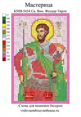 Канва, шелк, иконы для вышивания бисером, 10 х 16 см
