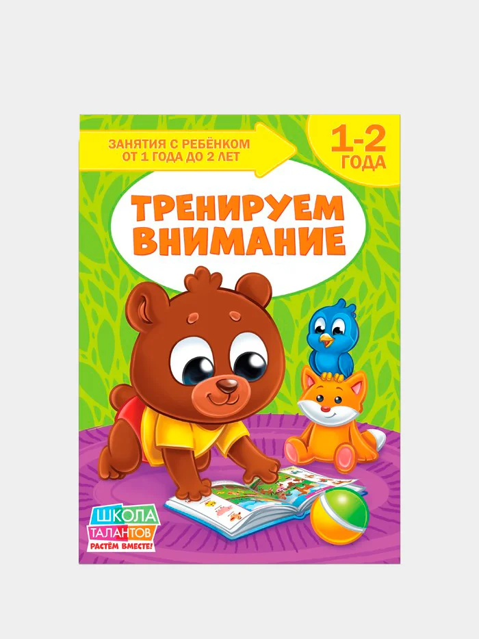 Серебряный книги "Школа Талантов" 1-2 года