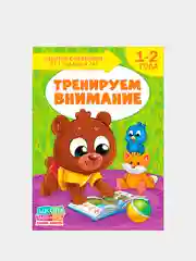 Серебряный книги "Школа Талантов" 1-2 года