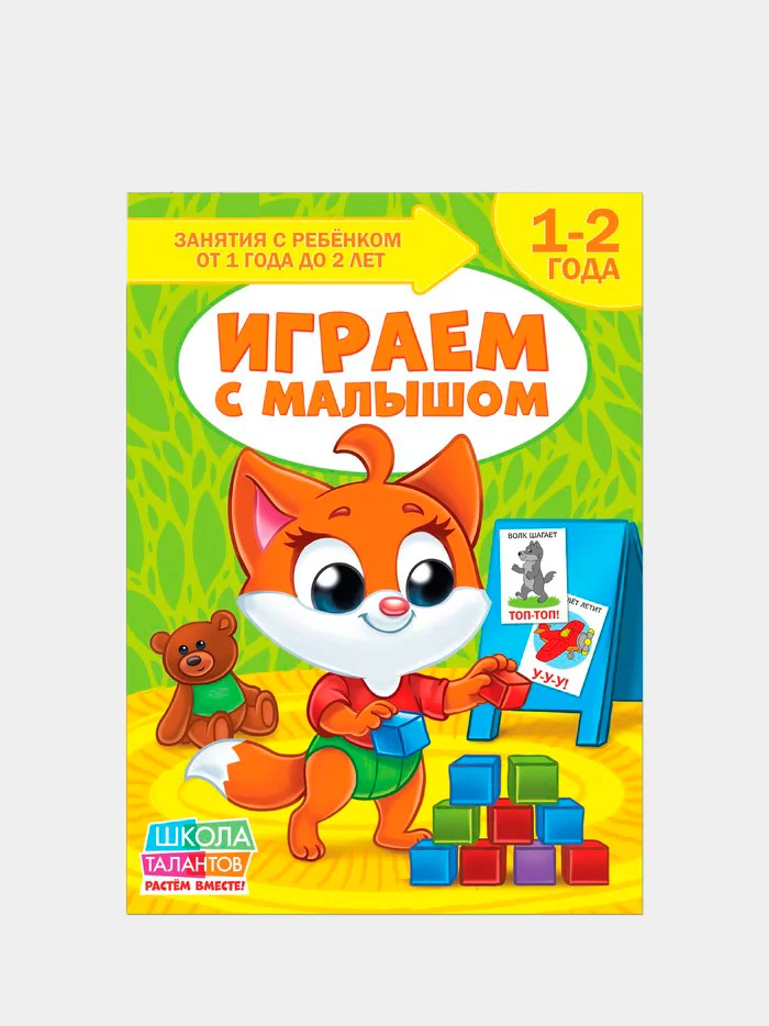 Серый книги "Школа Талантов" 1-2 года