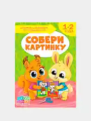 Угольный книги "Школа Талантов" 1-2 года