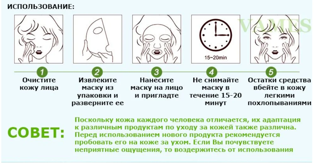 Тканевая маска ROREC Natural skin care mask