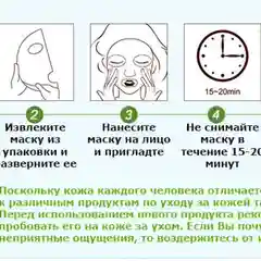 Тканевая маска ROREC Natural skin care mask