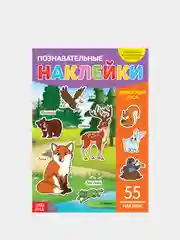 Наклейки многоразовые "Позновательные"