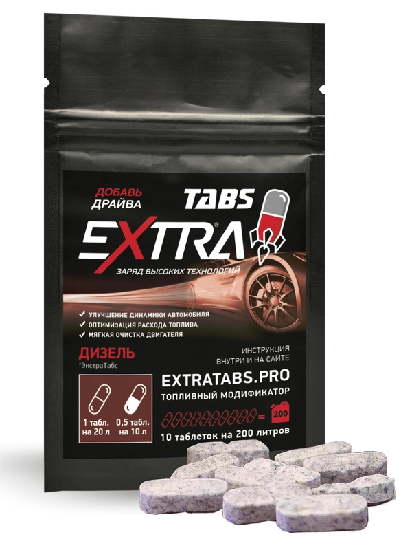 Присадка в дизель EXTRATABS Драйв для снижения расхода и продления ресурса двигателя