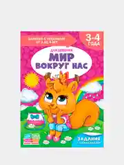 Серый книги "Школа Талантов" 3-4 года, для девочки