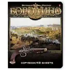 Коричневый тетради 48л. набор 5шт