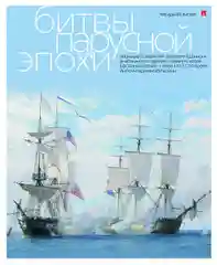 Тетради 48л. набор 5шт