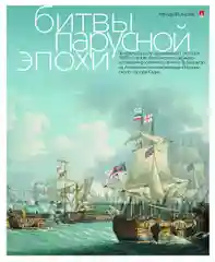 Тетради 48л. набор 5шт