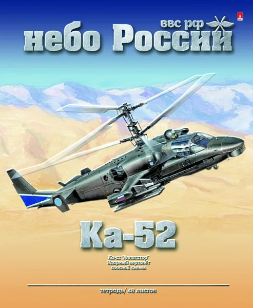 Тетради 48л. набор 5шт