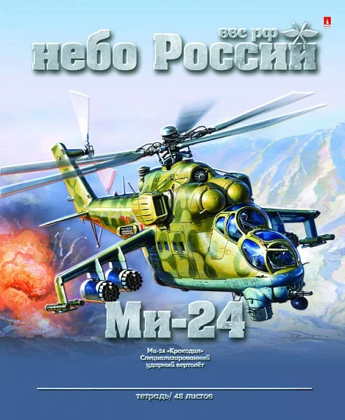 Тетради 48л. набор 5шт