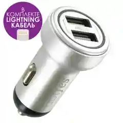 Dotfes / АЗУ Dotfes B05L 2xUSB, 3.4A, silver + кабель Lightning