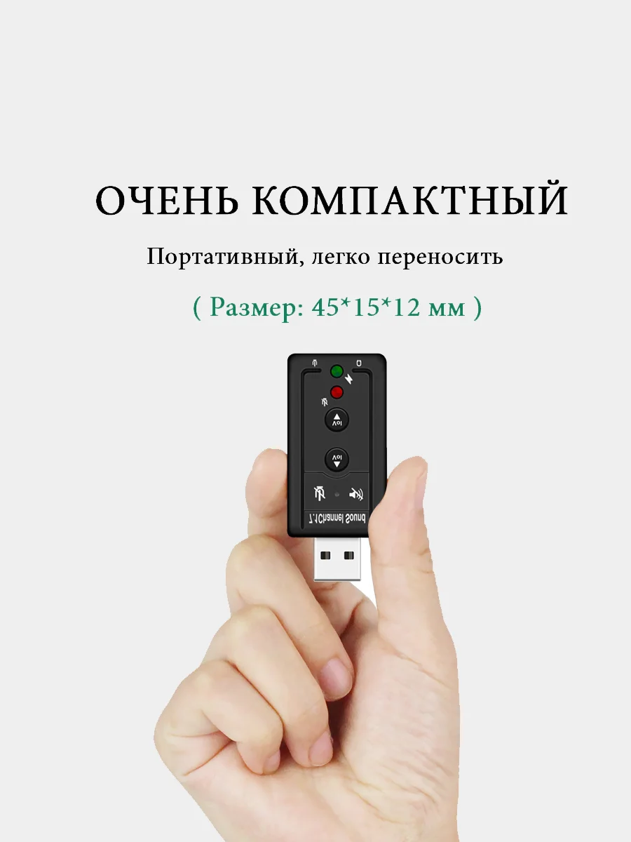 Внешняя звуковая аудиокарта USB 7,1, черная, для микрофона в компьютер или ноутбук 2 входа