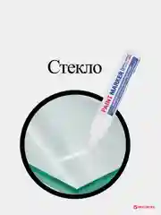 Маркер-краска лаковый (paint marker) 8 мм, БЕЛЫЙ, BRAUBERG PROFESSIONAL PLUS JUMBO