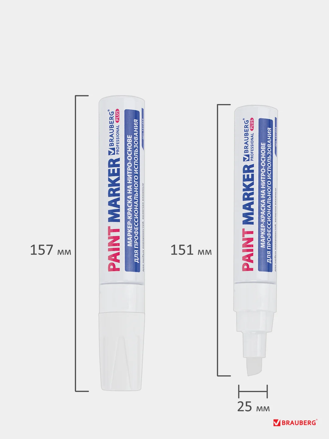 Маркер-краска лаковый (paint marker) 8 мм, БЕЛЫЙ, BRAUBERG PROFESSIONAL PLUS JUMBO