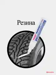 Маркер-краска лаковый (paint marker) 8 мм, БЕЛЫЙ, BRAUBERG PROFESSIONAL PLUS JUMBO