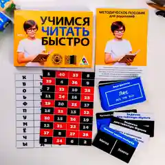 Развивающая игра Учимся читать быстро, 50 карт