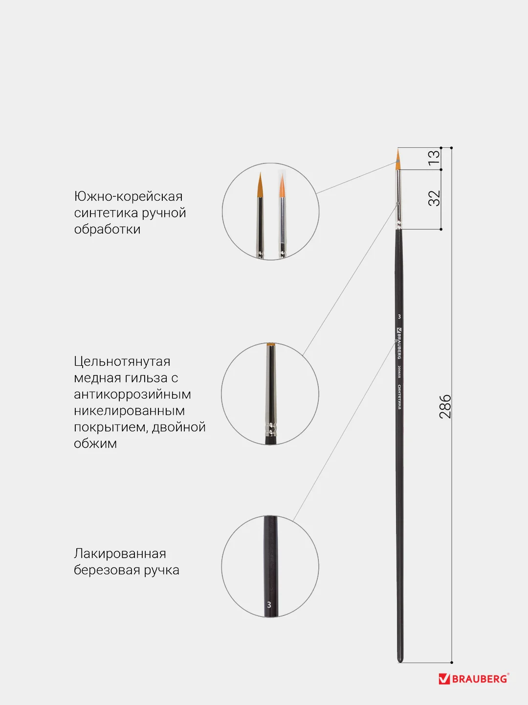 Кисть художественная BRAUBERG ART CLASSIC, синтетика, жесткая, №3