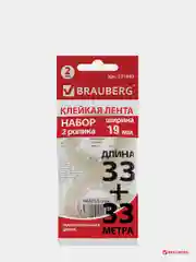 Клейкие ленты 19 мм х 33 м канцелярские BRAUBERG, комплект 2 шт., прозрачные