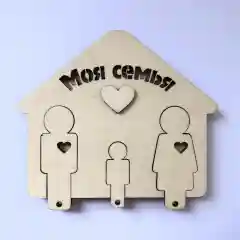 Ключница настенная "Семья"