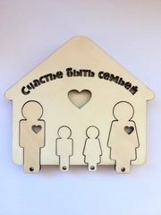 Ключница настенная "Семья"