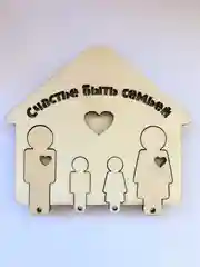 Ключница настенная "Семья"