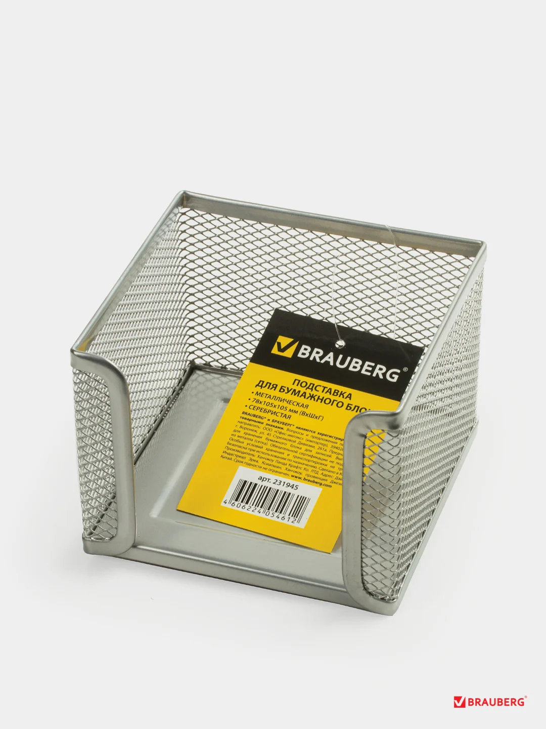 Подставка для бумажного блока BRAUBERG "Germanium" металлическая, 78*105*105 мм,