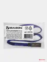 Лента для бейджей, 45 см, с клипом, синяя, BRAUBERG